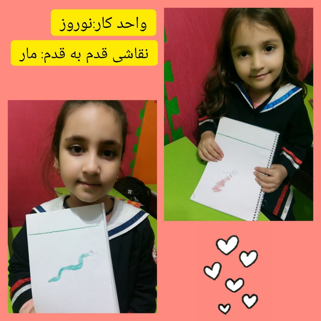پیش دبستان غیردولتی مهر عرشیان